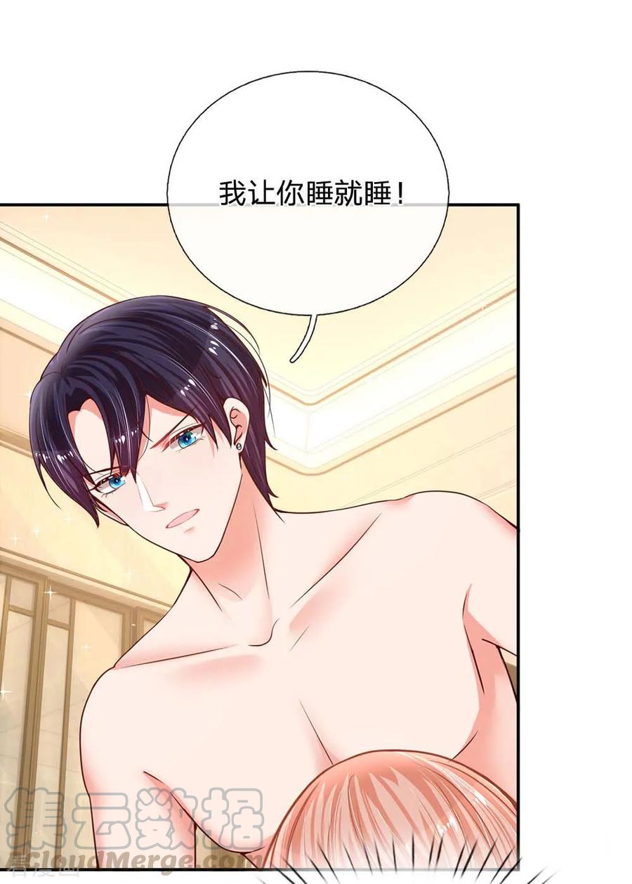 妈咪快跑爹地追来了真人版全集漫画,第163话 同床共枕？4图