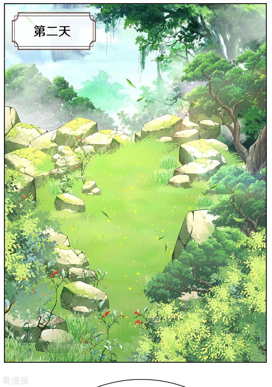 妈咪快跑爹地追来了免费观看漫画,第271话 我绝不用替身4图