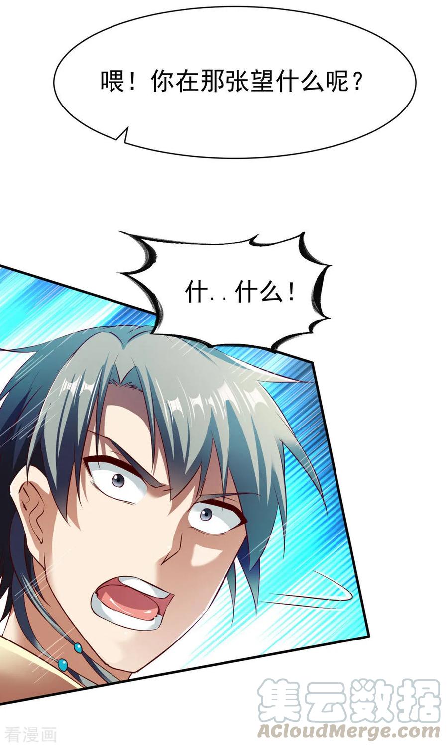 第73话 反杀4