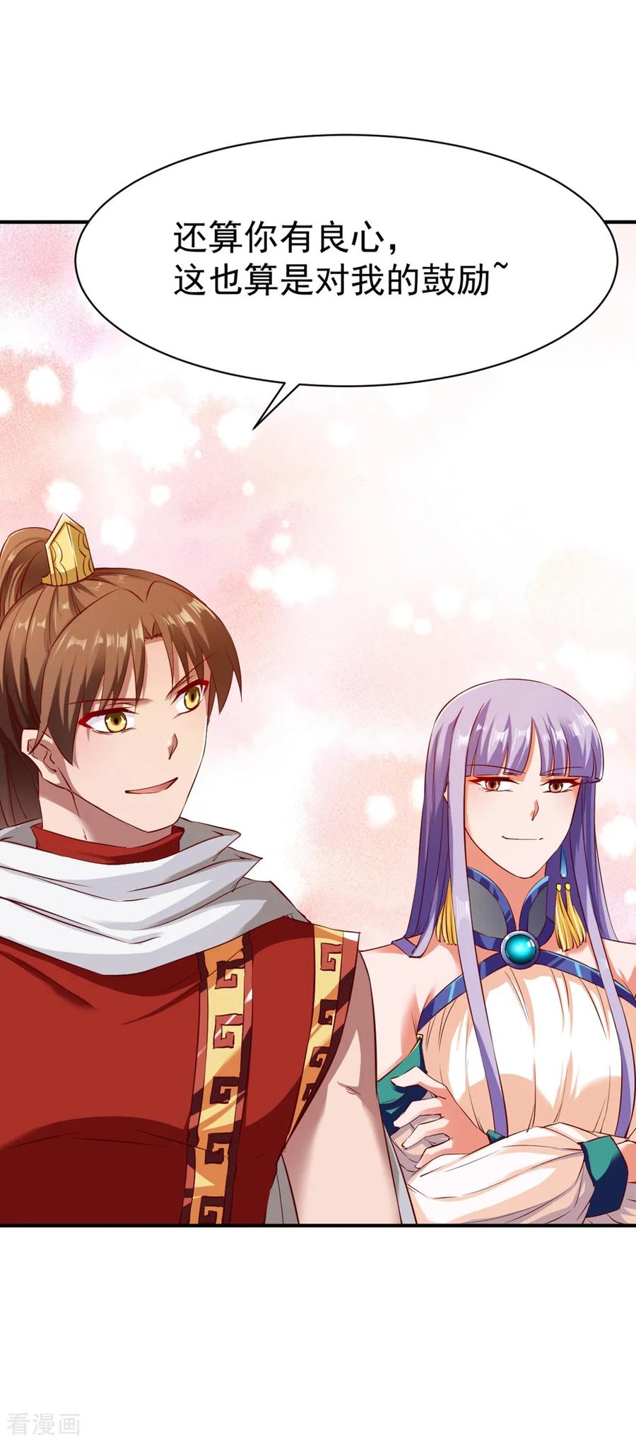 战鼎第一季动漫全集免费漫画,第84话 万众瞩目3图