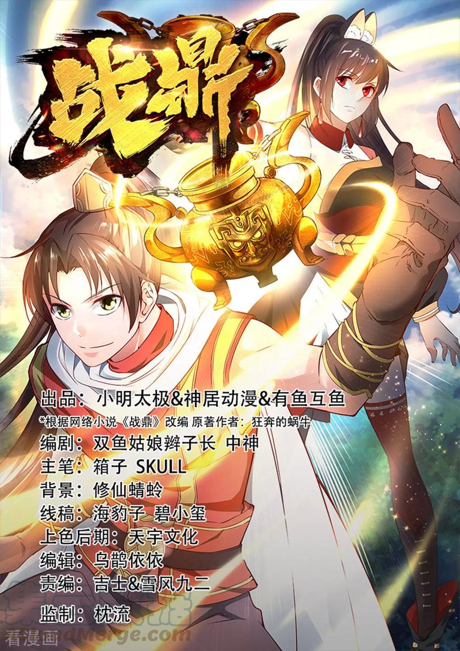 第73话 反杀0