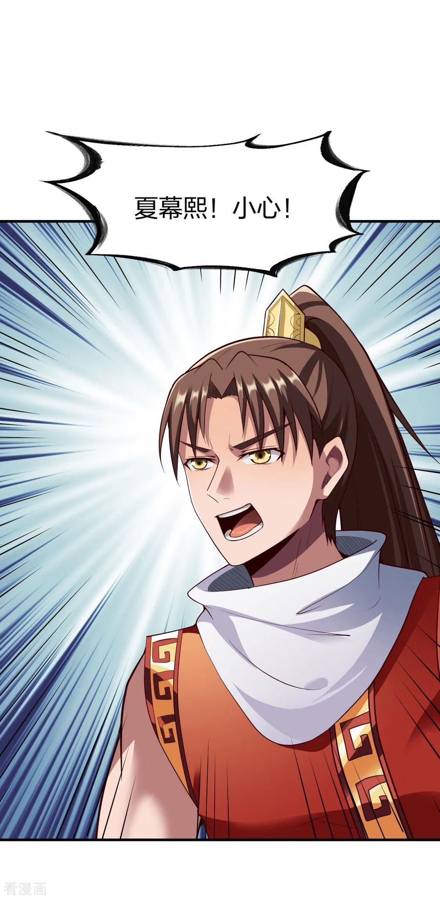 第270话 夏慕熙的眼泪1