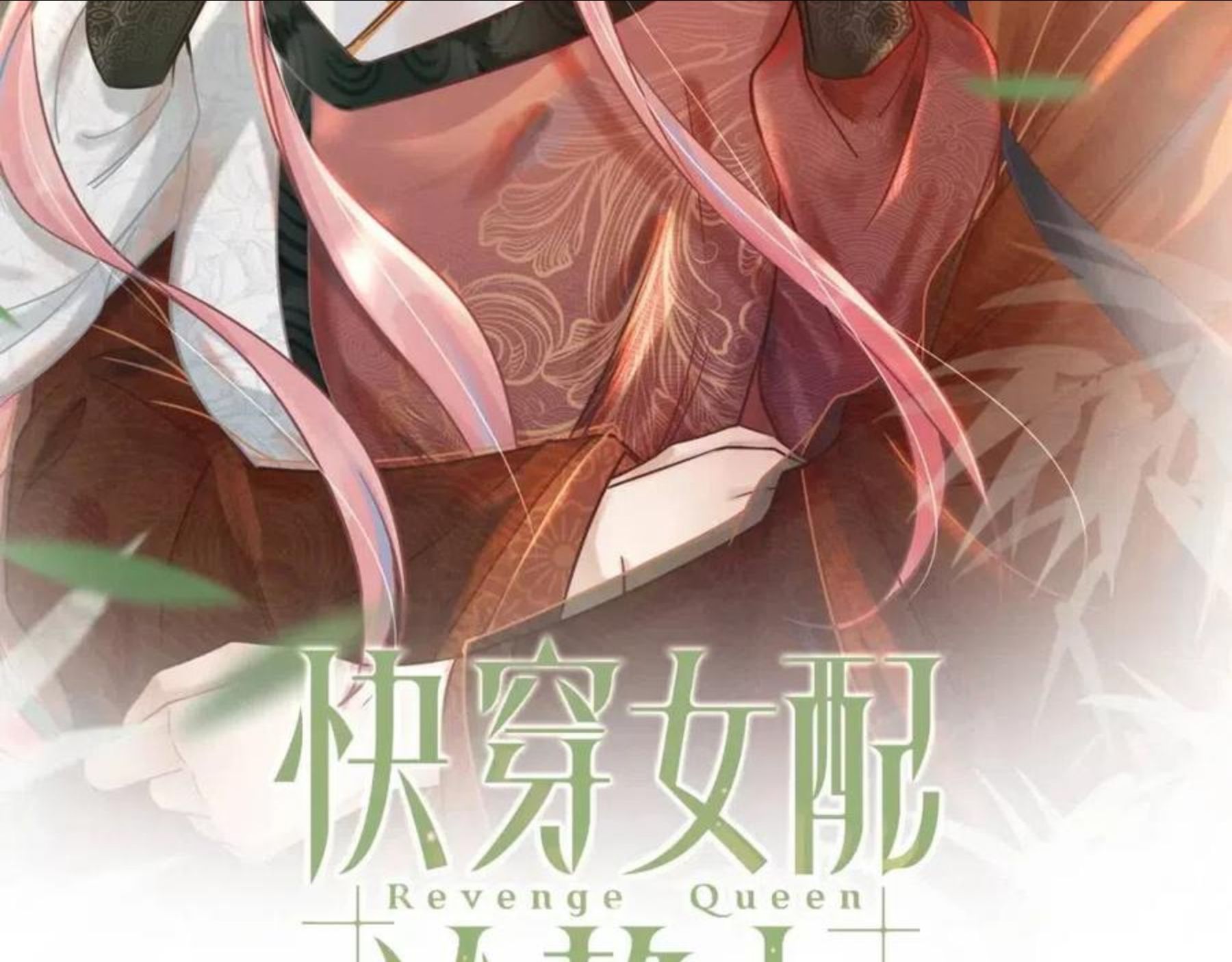 第64话 追妻之旅开始？1