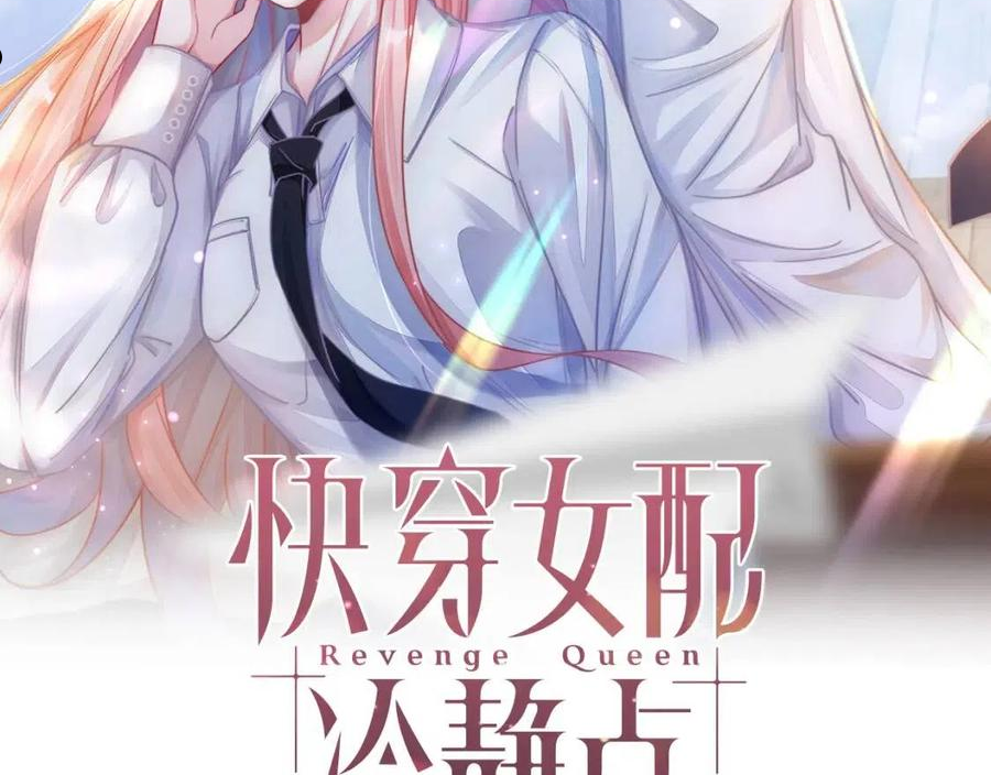 第81话 狂怼渣男1