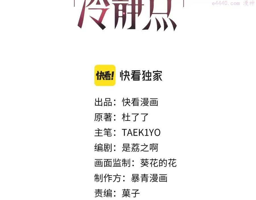 第43话 超爽怼渣男2
