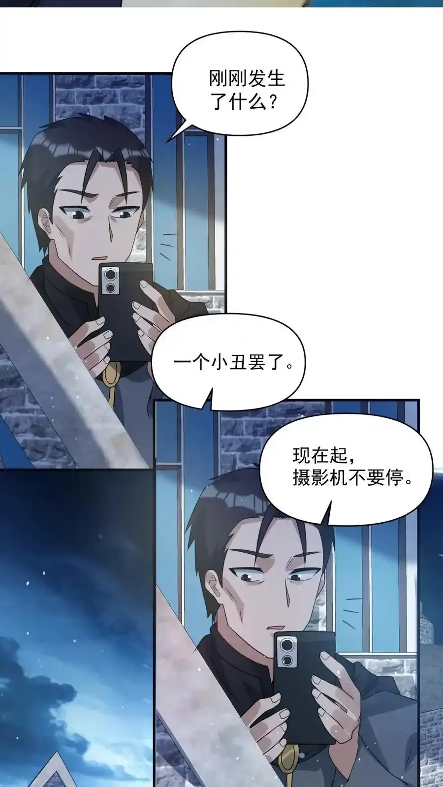 第374话 全球直播3