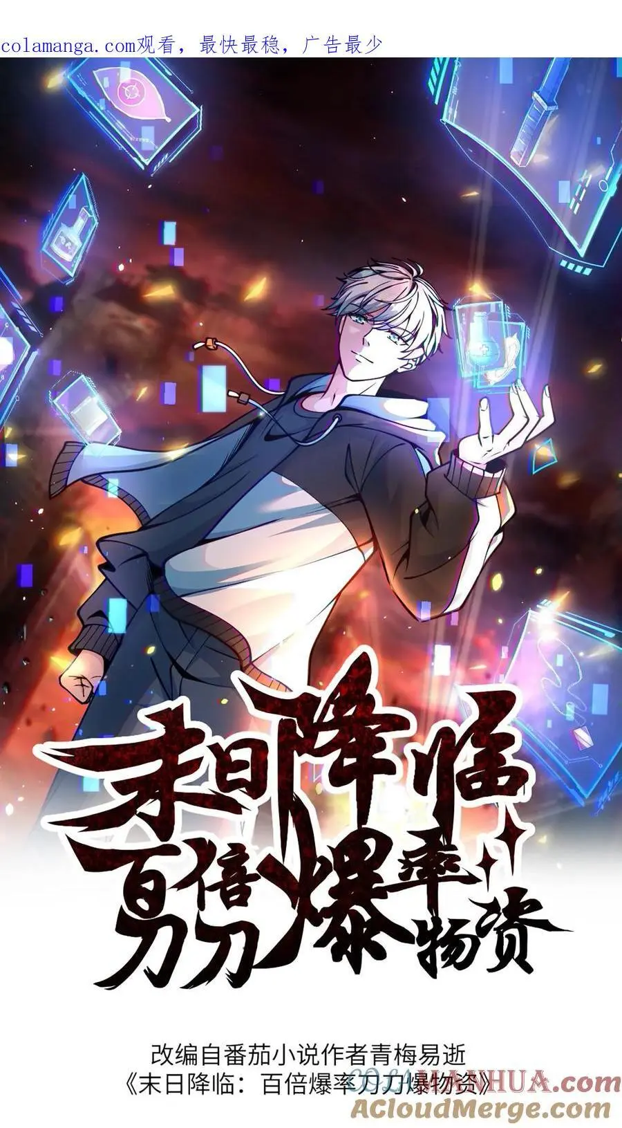 第308话 最终拍品0