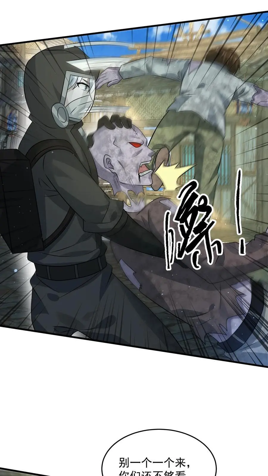 第278话 初战爆发3