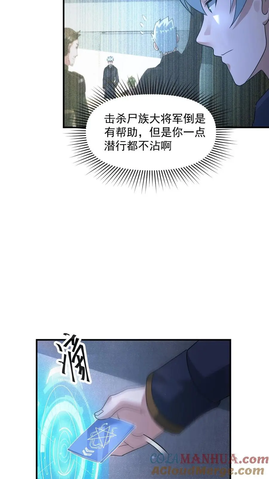 第333话 突破岗哨4
