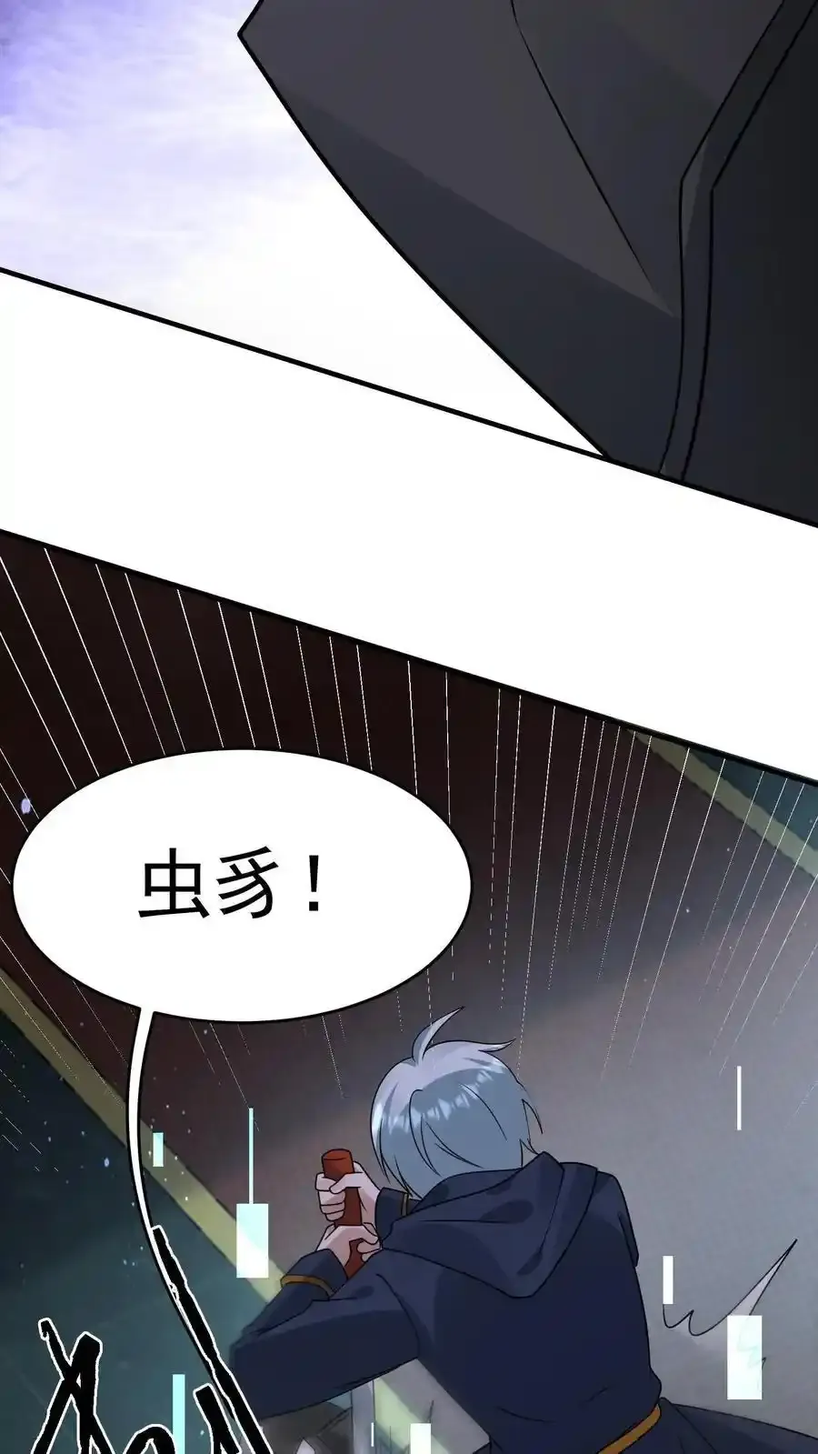 第373话 金蝉脱壳1