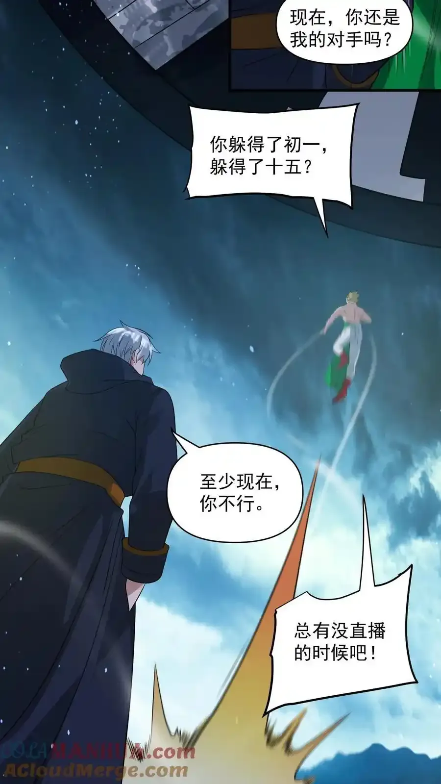 第374话 全球直播2