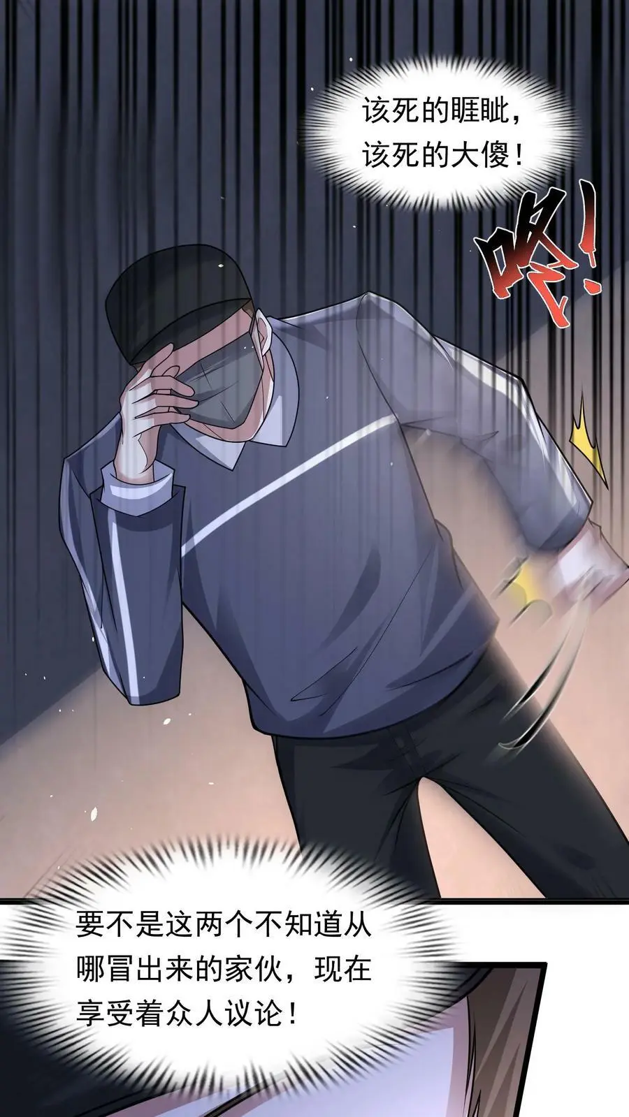 第127话 没有悬念的no.11
