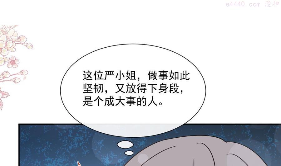 第210话 发泄情绪3