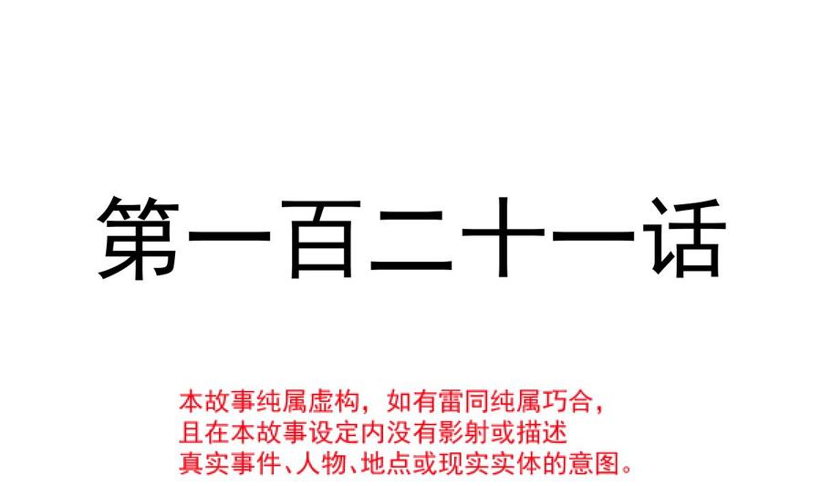 121 我陪你玩3