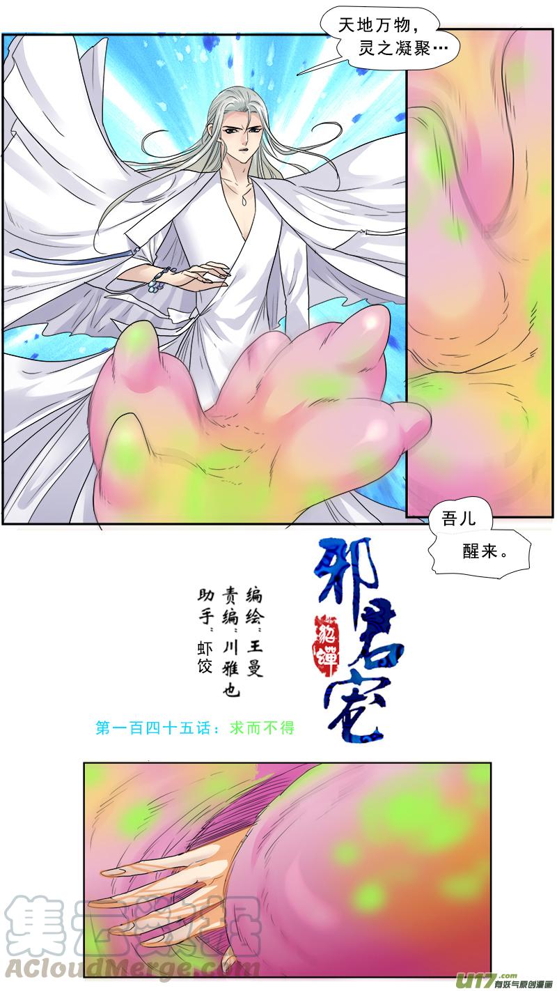 145】求而不得0