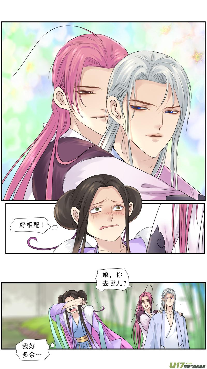 160】无常3