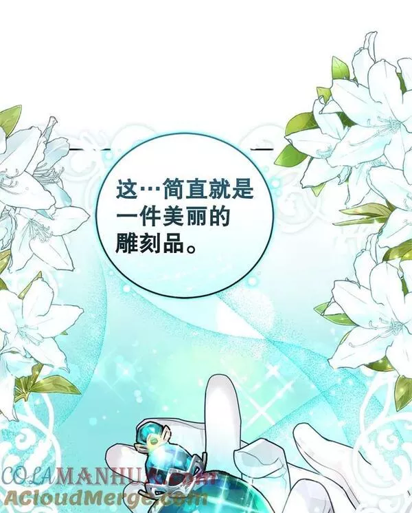 成为他唯一的调香师英语漫画,77.崴脚5图