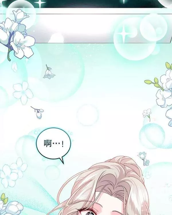 成为他唯一的调香师英语漫画,77.崴脚3图