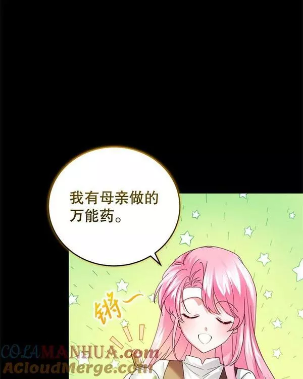 成为他唯一的调香师英语漫画,81.找回记忆5图