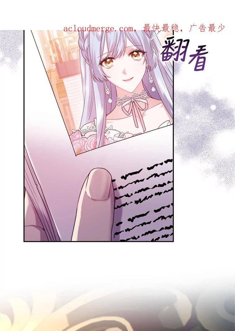 成为他唯一的调香师英语漫画,73.雪原3图