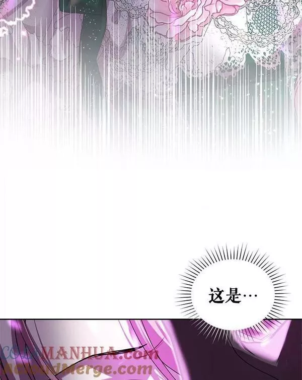 成为他唯一的调香师漫画,82.你是我的5图