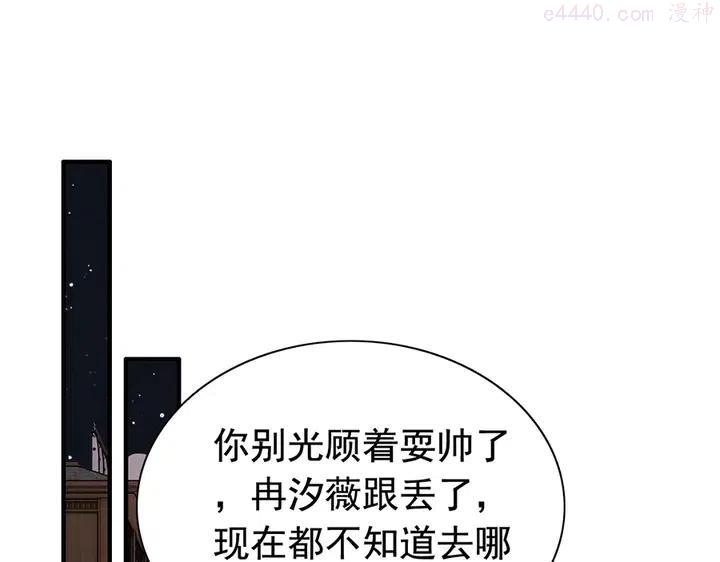 第255话 一切都在掌握中3