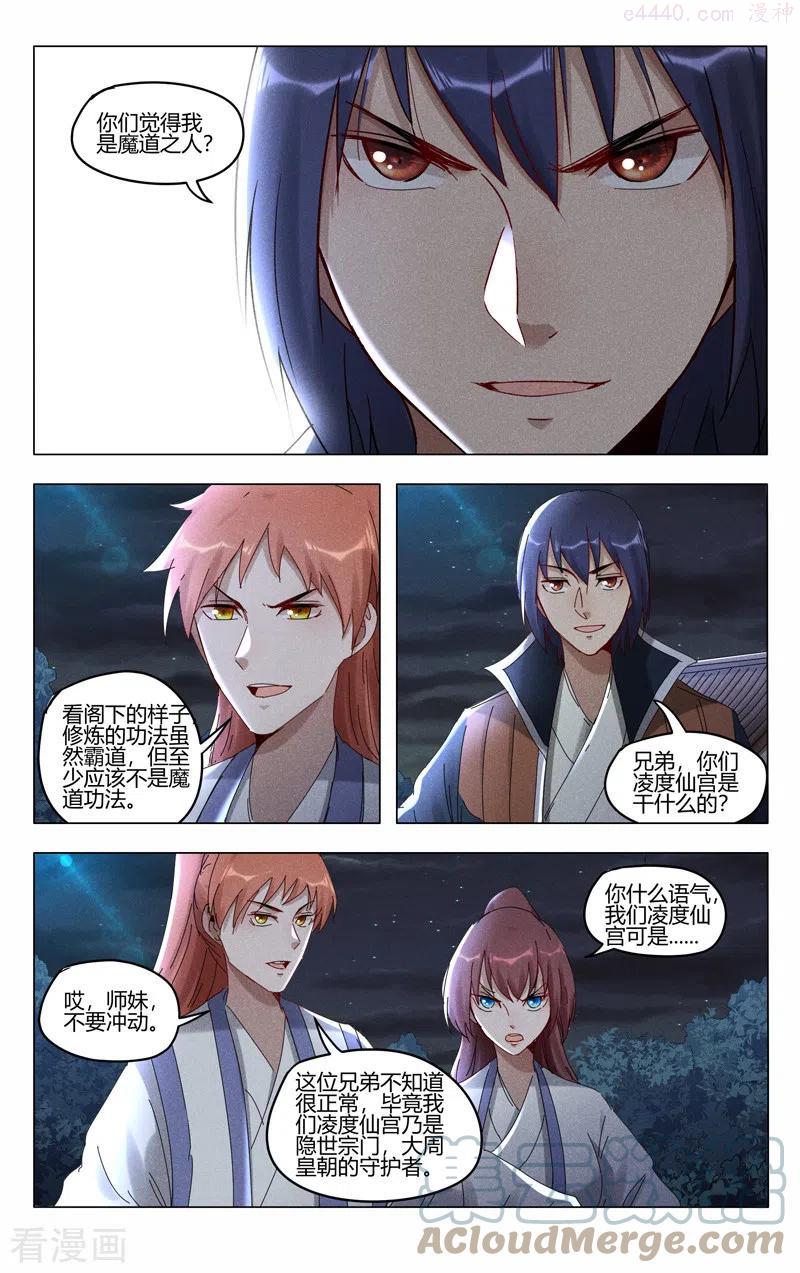 第413话3