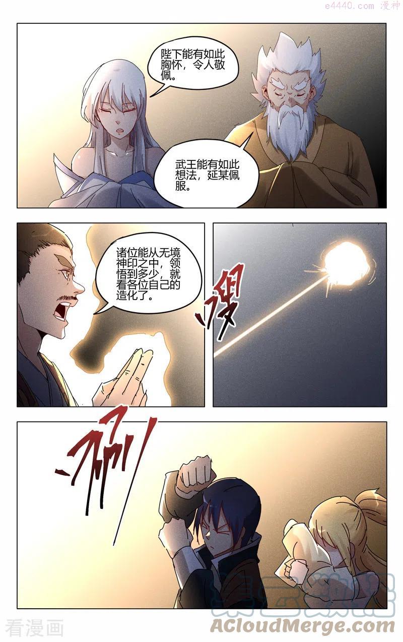 第420话4