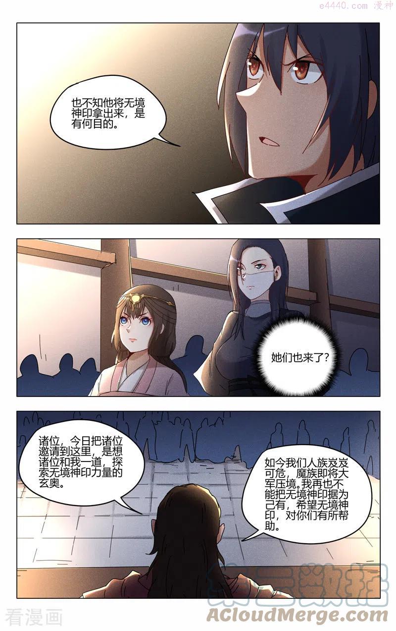 第420话3