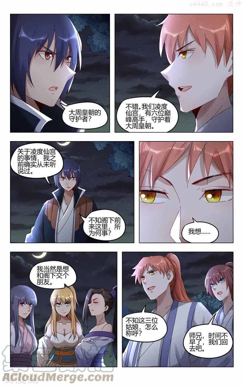 第413话4