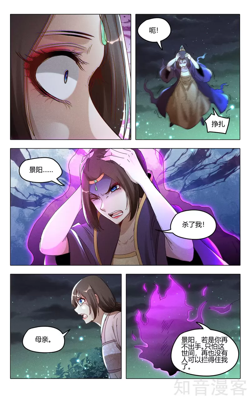 第433话3