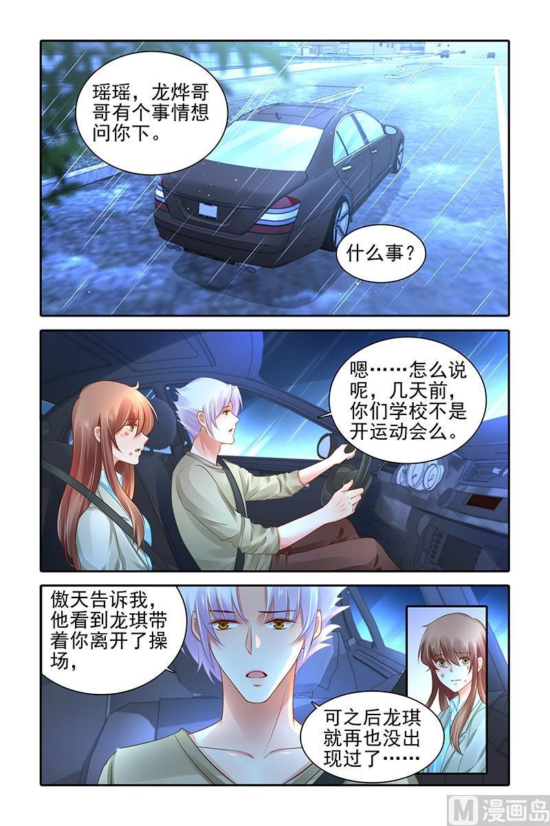 第471话3