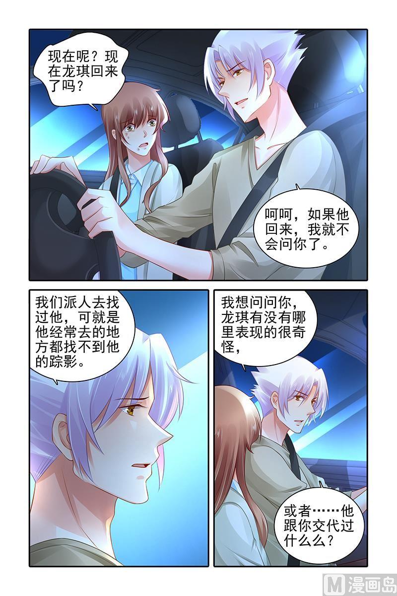 第471话4