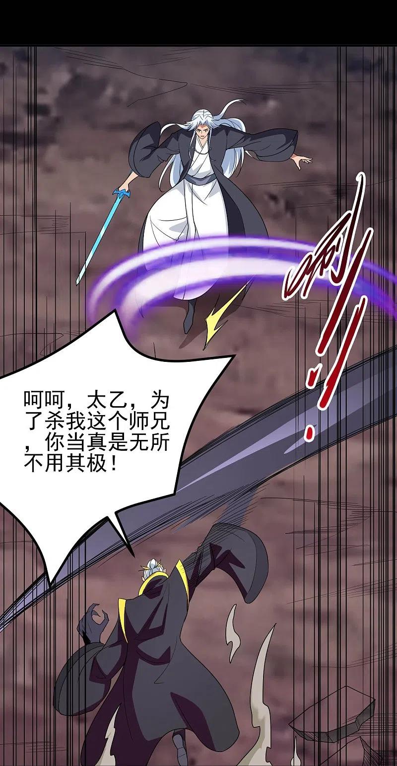 第715话 死不足惜！3