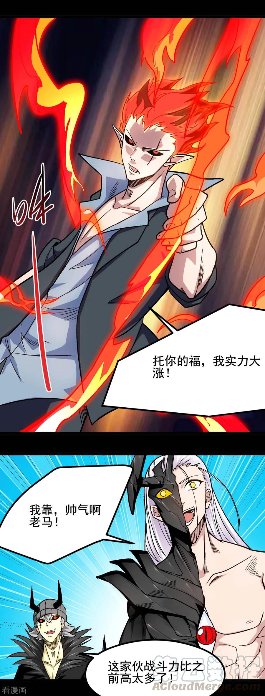 地府我开的免费漫画,第662话 太阳神巨兔4图