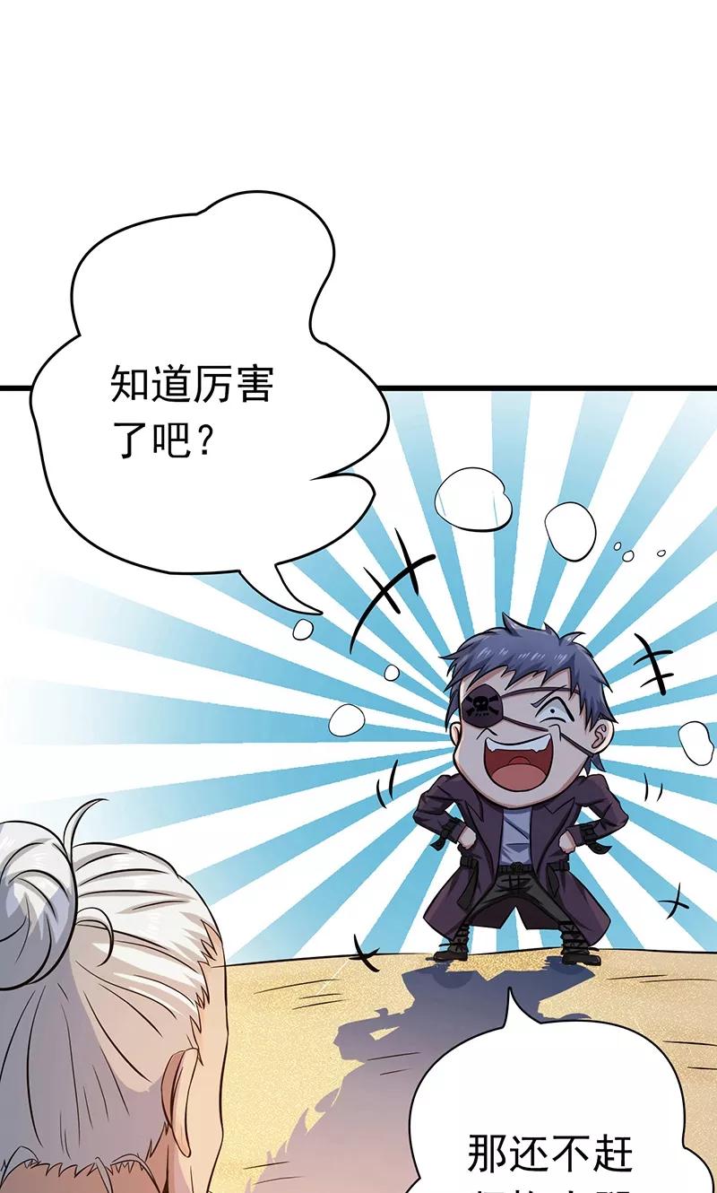 第124话 一个亿？！4