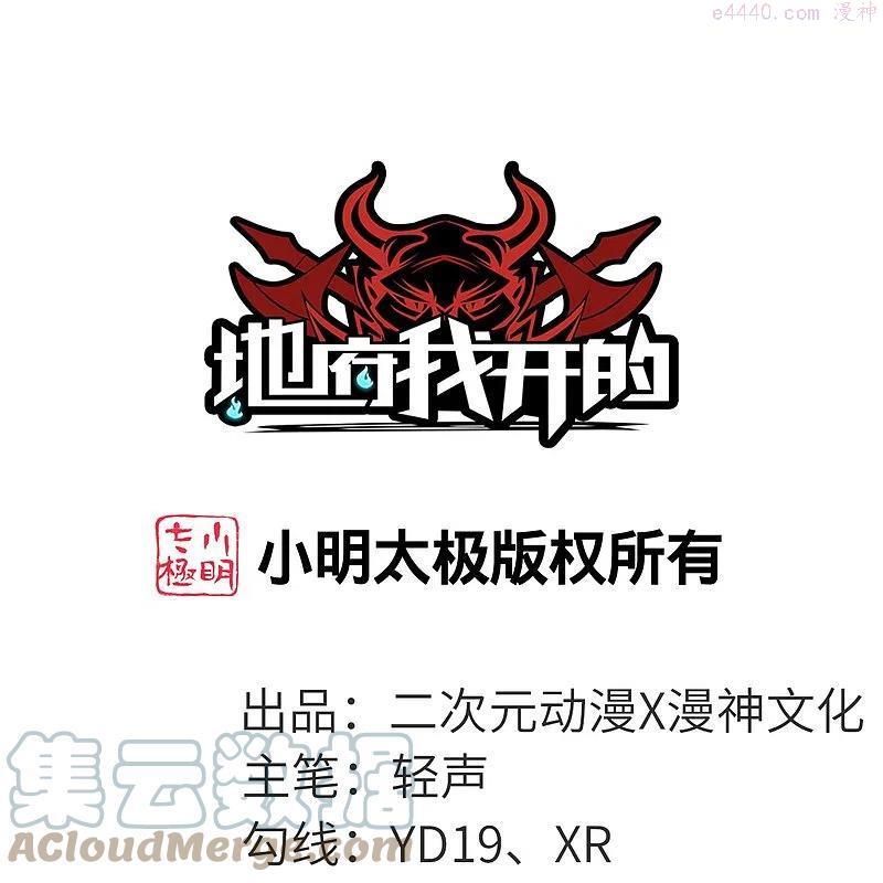 第730话 猎魔人0