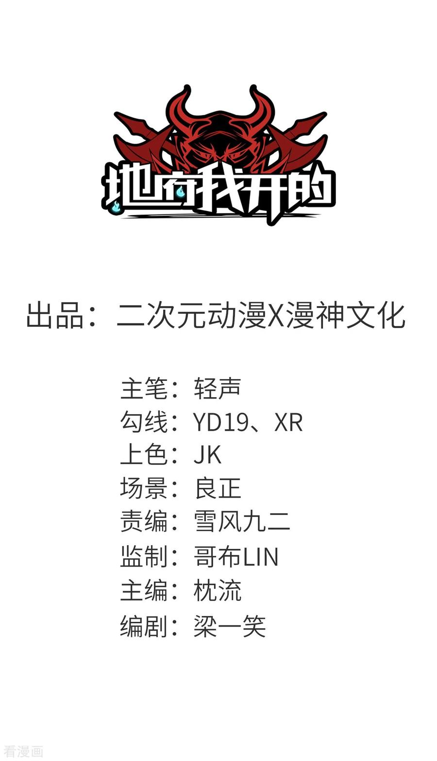 第593话 金色天梯0
