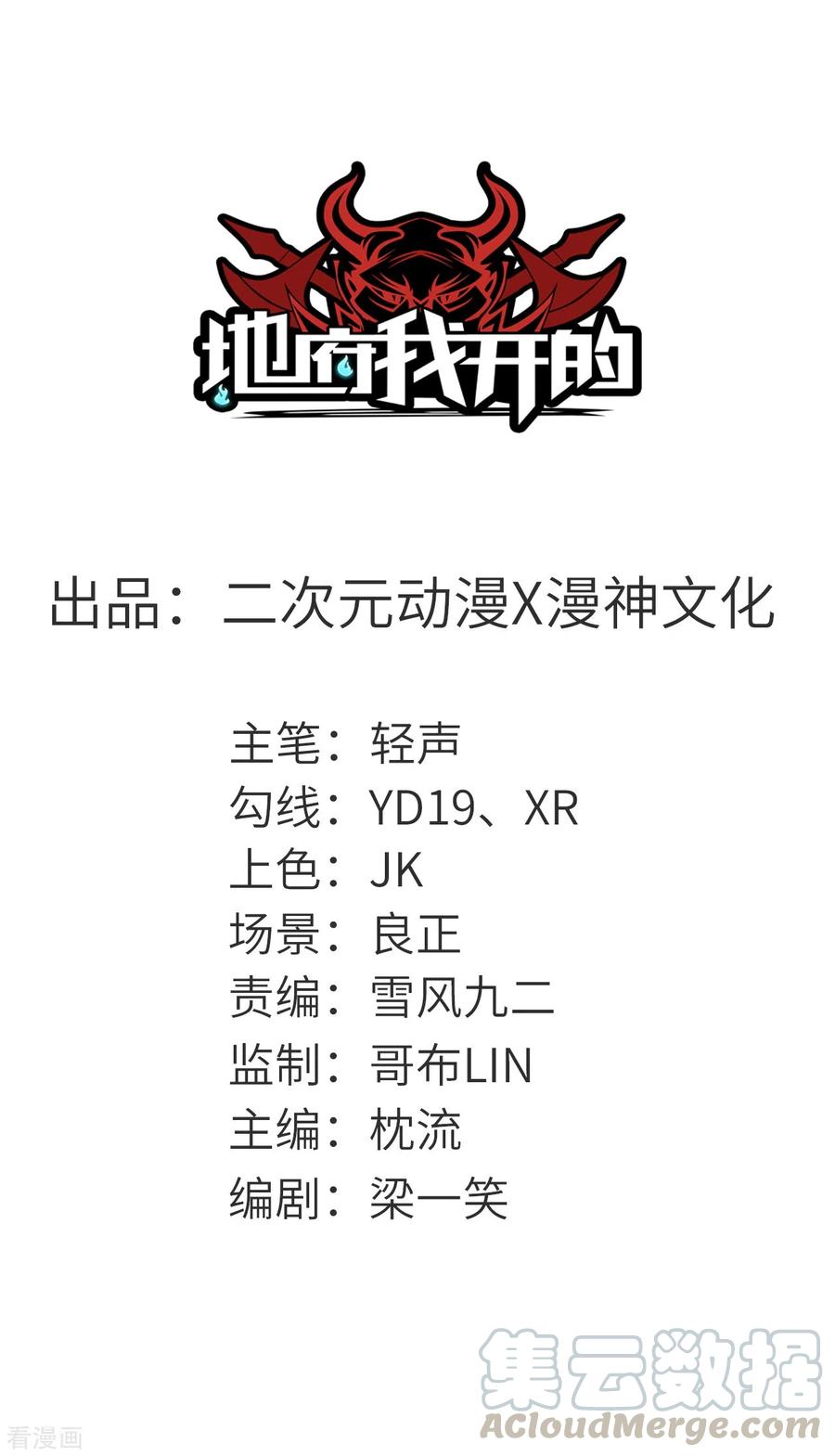 第664话 弑神！得手了？0