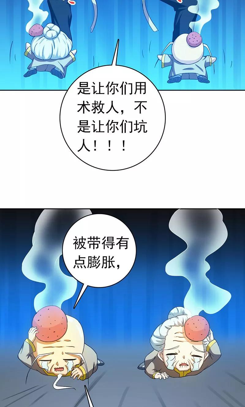 第210话 纵横2