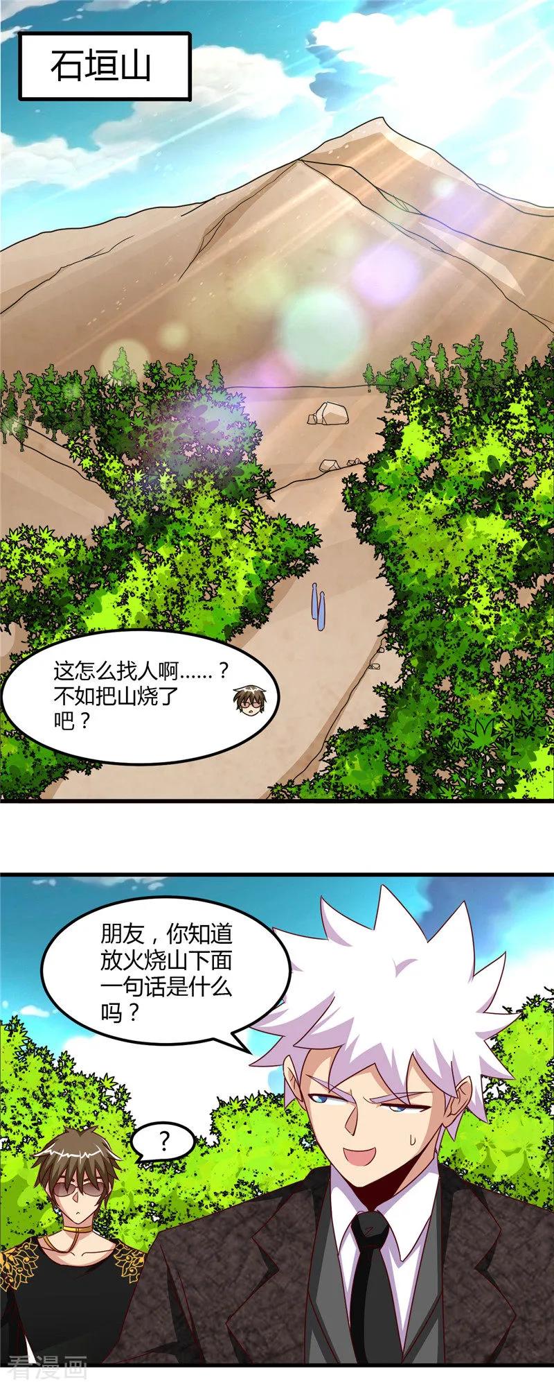第466话 你也是宝可梦带师？1
