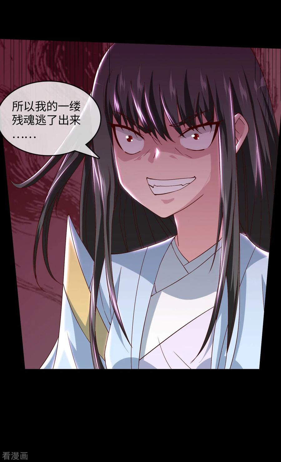 第549话 被封印的八岐大蛇2