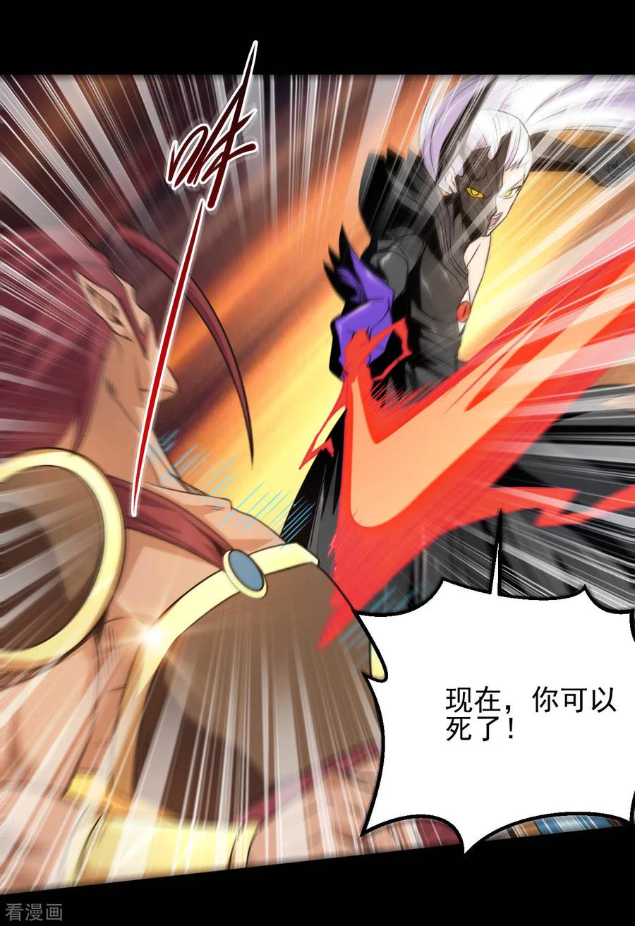 第664话 弑神！得手了？1