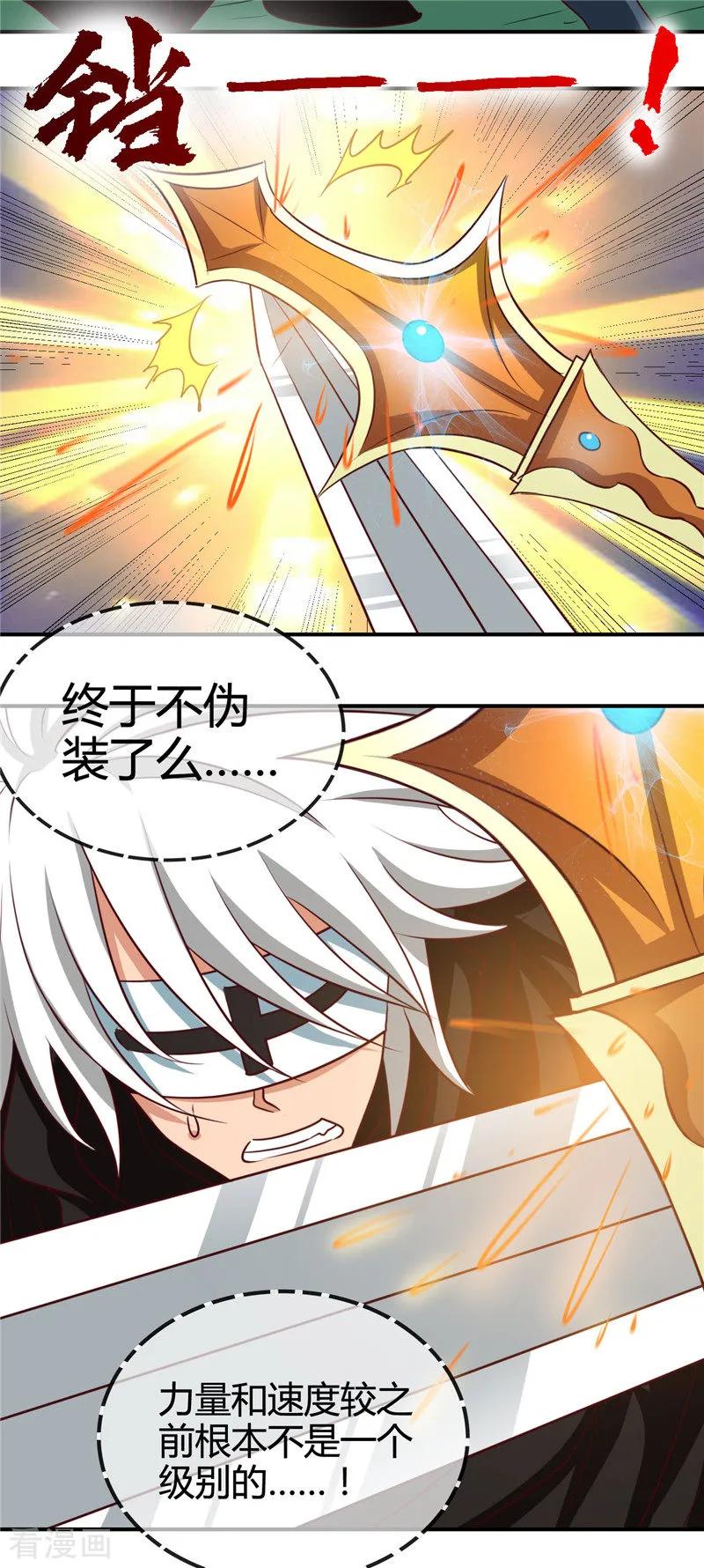 第431话 天狗食月2