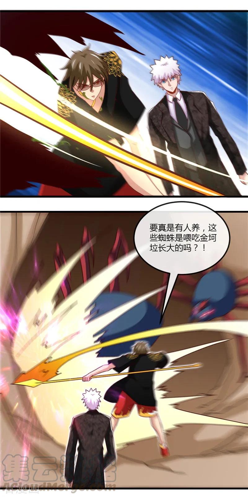 第466话 你也是宝可梦带师？4
