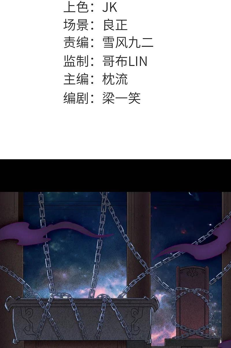 地府我开的为什么不更新了漫画,第716话 终有一战2图