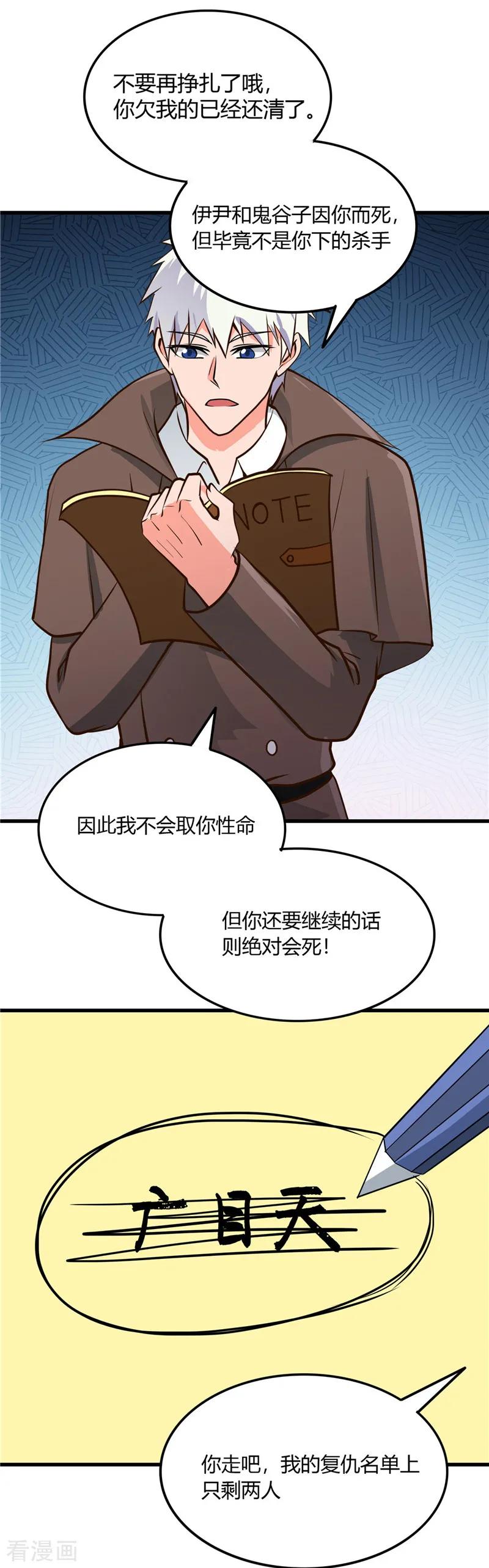 第310话 恩怨在此了断3