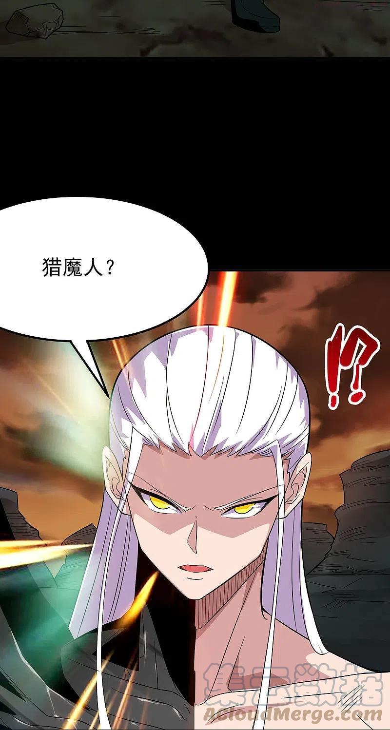第730话 猎魔人4