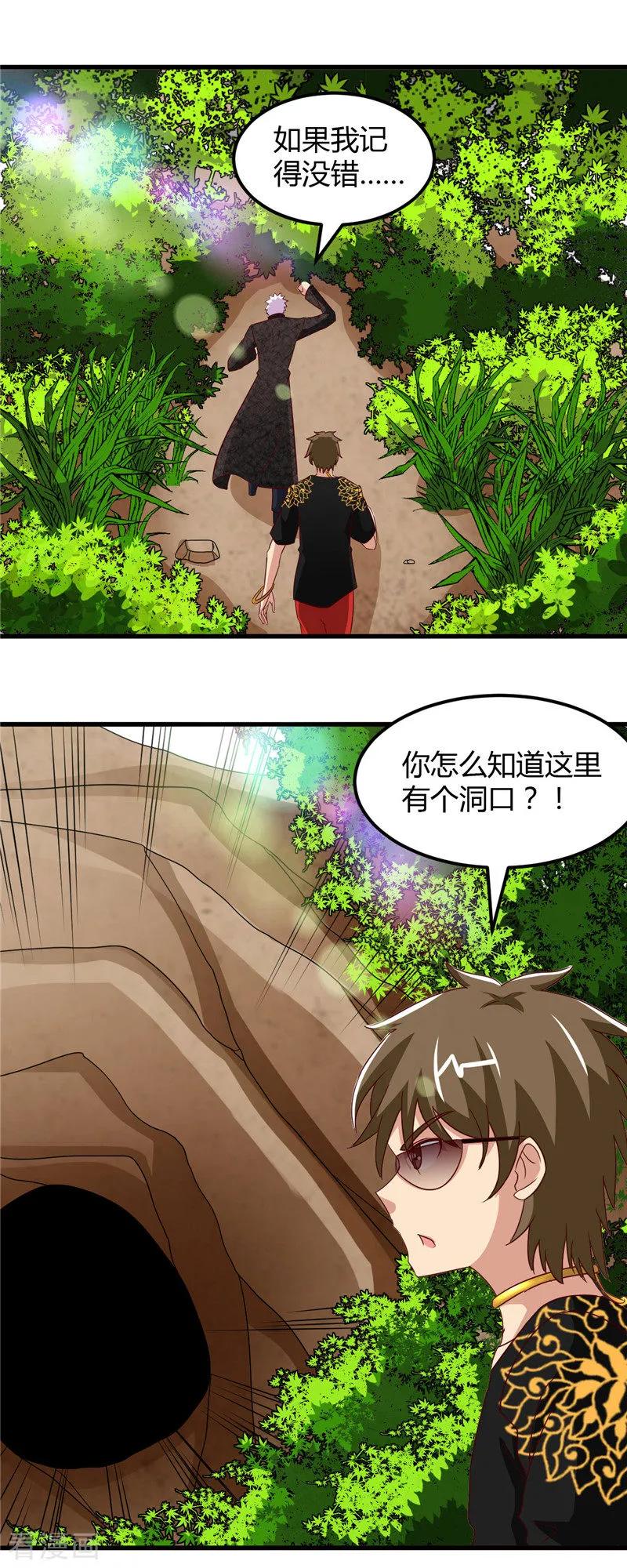 第466话 你也是宝可梦带师？2
