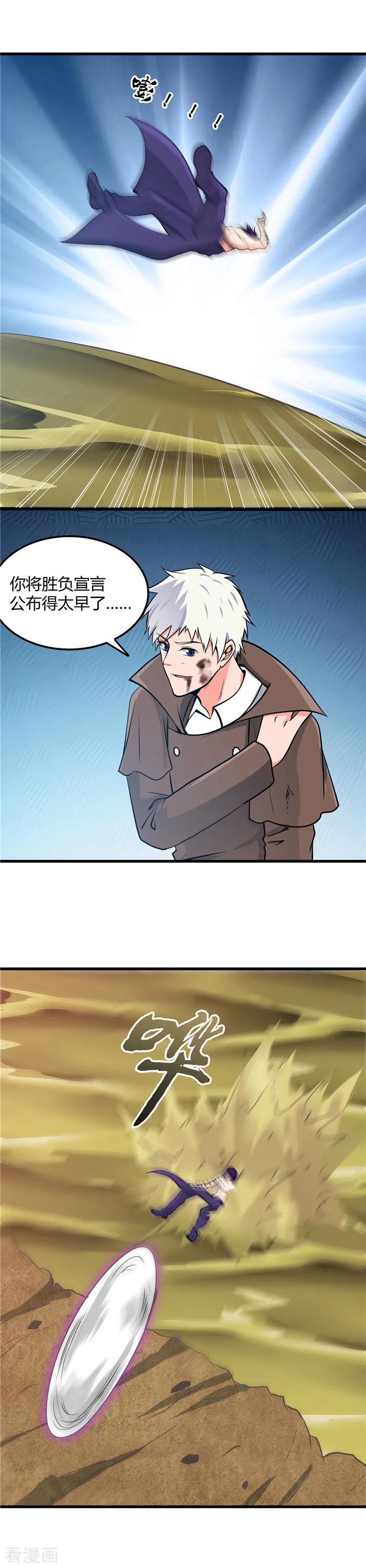 第310话 恩怨在此了断1
